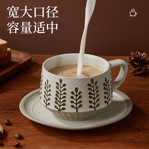 Feiyu Flower Series Retro Leaf Coffee Cup and Saucer Set 300ml Practical and Exquisite Birthday Gift for Men and Women