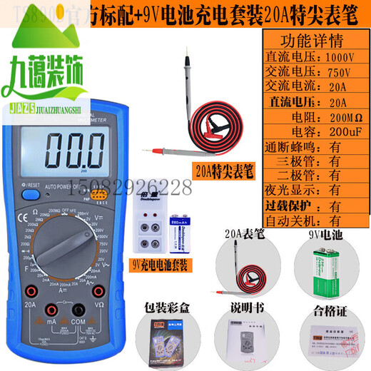 Er Jiangong [] Taisheng Digital Multimeter DT9205 Feuerdrahtidentifikation vollständig Anti-Fire Overburn 9205 Standard-Lieferungspaket