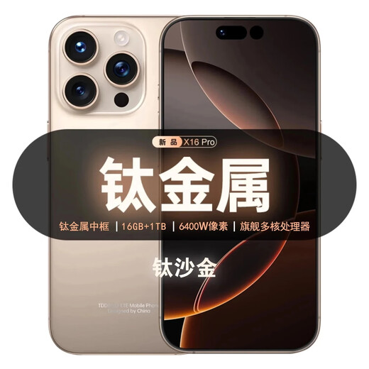 Enjoy Honor Mobile 2025 New Product 5G Dual SIM Full Netcom 1TB Large Memory 7800mAh Fast Charging Long Battery Anti-fall Waterproof High-Performance E-Sports 6400W Camera Phone Titanium Sand Gold 16GB+1024 (1TB) Official Standard Configuration