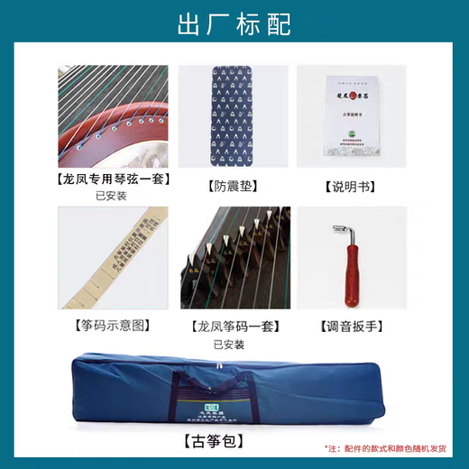 龙凤古筝9856江南水乡镶嵌工艺成人儿童演奏级双弧扬州古筝