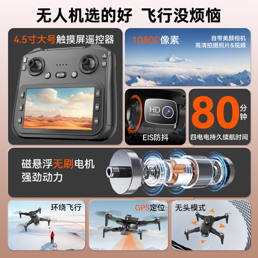 
Large-sized remote control drone with screen high-definition aerial photography remote control aircraft primary school student aircraft children's toys screen control large-screen remote control [handle + mobile phone] a [standard 1 electric] accessories + tutorial video + color box packaging