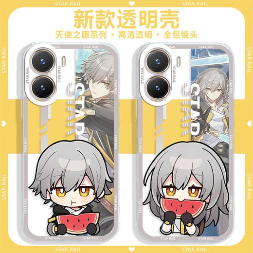 Maomanjian collapses the star dome orbit Redmi Turbo4Pro mobile phone case transparent silicone ultra-thin soft shell Jingyuan Yinyue Junchao [U878 Yanqing] Maoyan's eyes transparent Redmi Turbo4Pro [single shell]