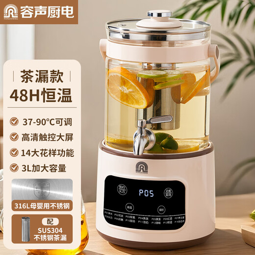 Rongsheng health pot thermal insulation health bucket split flower tea bucket faucet kettle tea boiler teapot glass flower teapot electric kettle constant temperature kettle 3L 316 steel pot bottom with 304 filter