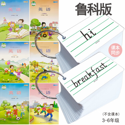 Shandong Luke Edition École primaire Anglais Carte de mots Synchronisation du point de départ de troisième année du système de mai Volume 2 Carte Alphabet Card 345 [Volume 1 et 2] Luke Edition Word Card 681