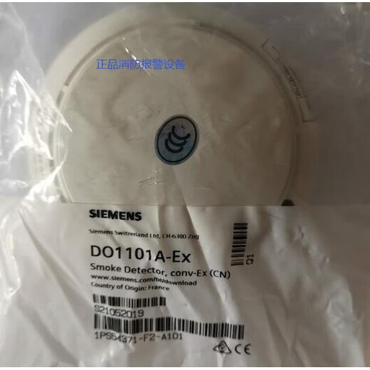 SIEMENS Siemens explosion-proof smoke sensor DO1101A-EX explosion-proof temperature sensor DT1101A-Ex explosion-proof non-addressable explosion-proof temperature sensor + base