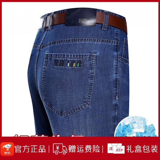 
JEEP SPIRIT Jeep Ice Silk Jeans Men's Summer Thin Loose High Waist Straight Pants Middle-aged Casual Large Size Stretch Trousers 3886 Style Lan Black Thin Style 29 [Wait 2 feet 2]