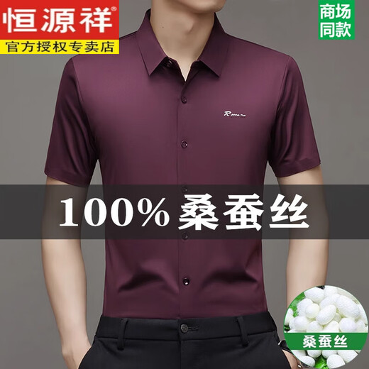 Hengyuanxiang mulberry silk short-sleeved shirt for men 2025 summer new markless and iron-free casual shirt 9719 white + gray (two-piece) M 16595-120Jin [Jin equals 0.5 kg]