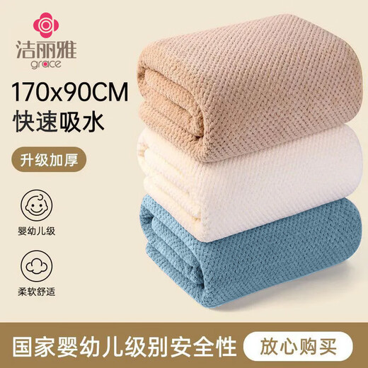 Jie Liya (Grace) 7A antibacterial thickened bath towel, not easy to shed lint and absorb water, household children's and men's special girls' high-end large bath towel