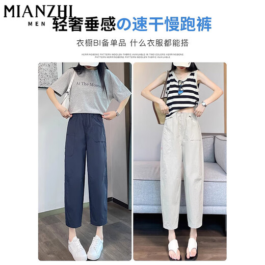 
Cotton-Zhiyi Silk Thin Quick-Drying Work Casual Pants for Women in Summer 2025 New High Waist Slim Loose Nine-Credit Harem Pants k142 Navy Blue [High Quality 26.5] L 100-115Jin [Jin equals 0.5 kg]