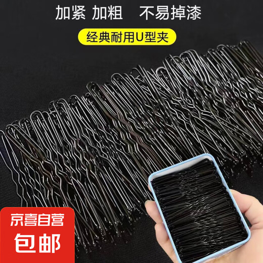 【U型夹盘发一字夹】插针加粗发夹丸子头儿童碎发u形卡子发饰 【30根装】#