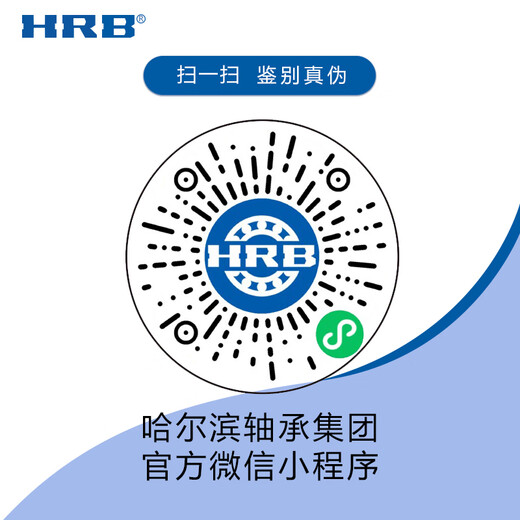 HRB 哈尔滨轴承6910 6911 6912 6913 6914 2Z 2RZ 薄壁 HRB 6910-2RZ胶封
