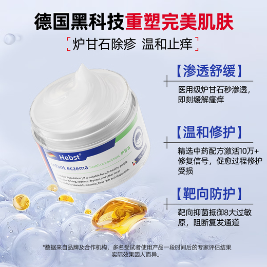 HEBST calamine baby antibacterial and antipruritic cream for eczema, heat rash, itchy skin, dermatitis, fungal infection