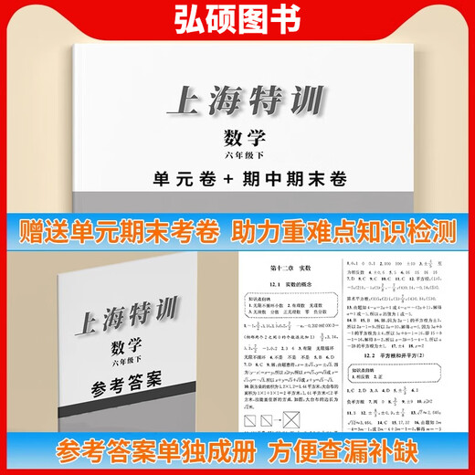 Shanghai Special Training Chinesische Mathematik Englisch Englisch 6 Band 1 678 Klasse 7 und 8 Band 1 1 und 2 Physik Klasse 1 und 2 Shanghai Shanghai Education Edition Klasse post-mid-Term und endgültige Übungs-Tutorials Shanghai Special Training Junior High School Lehrbuch Synchronous unterstützende Unterricht 6 Klasse 1 Shanghai Spezialausbildung Comples Comine Comine Comine Comine Mathematics und Englisch Mathematik [6 Sätze