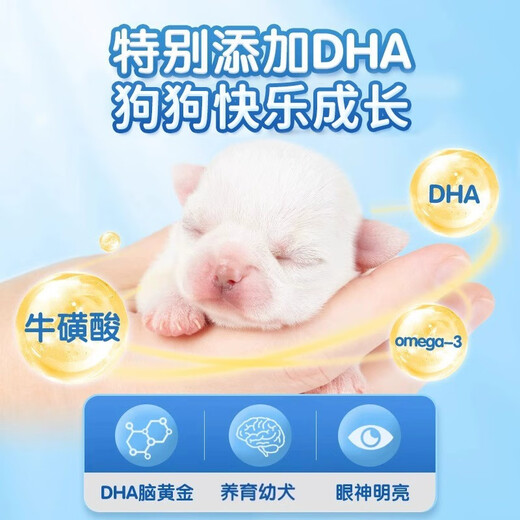 Dog Baby Bichon Goat Milk Powder Dog Food Puppies Special Pet Dog Milk Powder Newborn Puppy Food Nutritional Supplements for Puppies Buy 1 Get 1 Free 2 Boxes DHA Goat Milk Powder