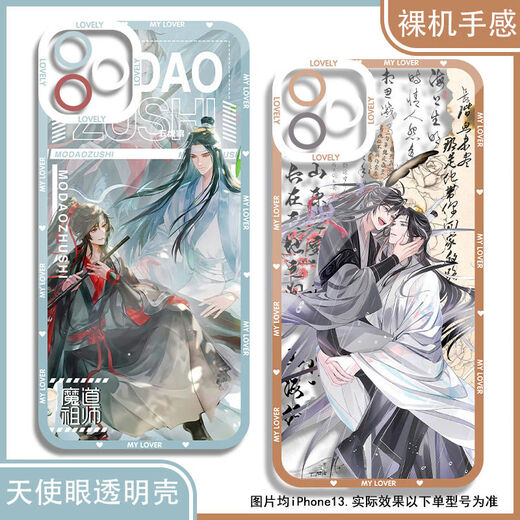 
KYODO Jingmeiduo is adapted to Huawei Xiaomi vivo Magic Master Mobile Case Big Wedding Lan Wangji Wei Wuxian True My One Plus OPPOM Angel Eye Transparent Shell K16868 nova Honor Series--Model Send Customer Service Notes