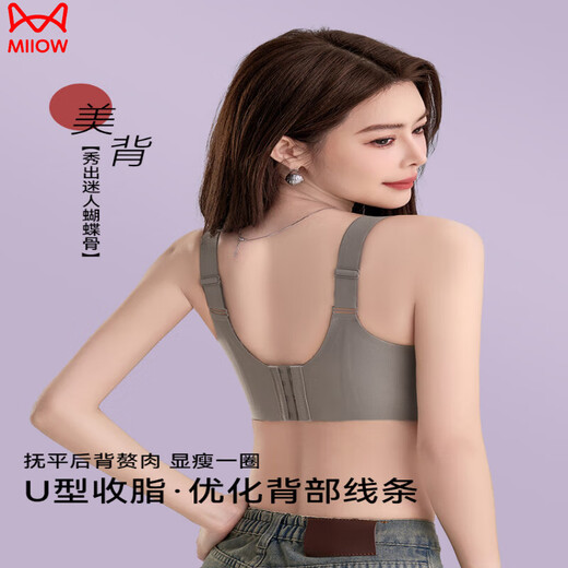 猫人（MiiOW）内衣女士胸大显小收副乳抗菌聚拢上托防下垂无痕大码美背心文胸罩 灰色+灰色  M 85-115斤 34/75BCD 大胸显小+7