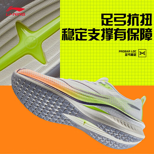 Li ning Chitu 7 Pro 丨 Laufschuhe für die Untersuchung der Männer der Mittelschule für die Herrenschule für physische Tests Seil Atmungsabstimmung Marathon High Rebound Racing Sports Schuhe Standard Weiß/Fluoresziergelb und grün (025 Modelle) -1 42