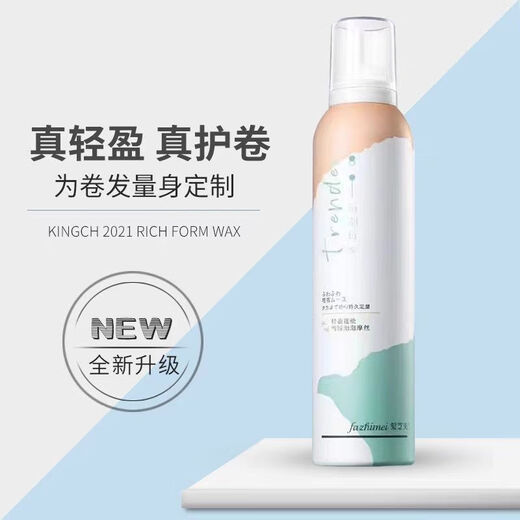 Hair Beauty Foam Hair Wax, rich and moisturizing, anti-frizz, fluffy and soft styling mousse, French perm elastic to protect curly hair. A bottle of Hair Beauty Snow Velvet Bubble Mousse.