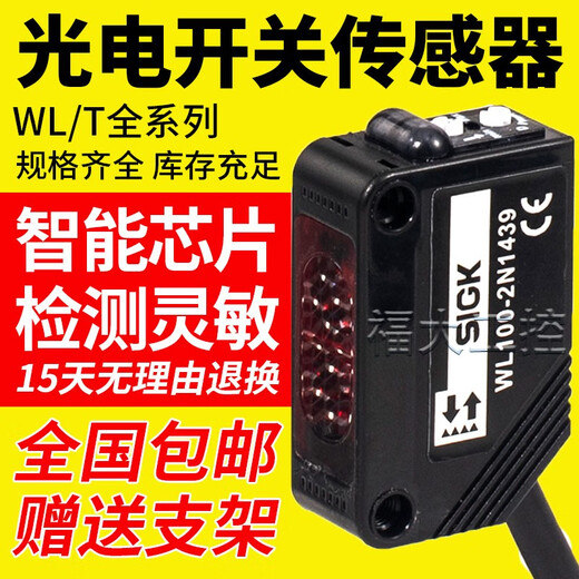 CLCEY光电开关WL100-2N1439/N1432/P1432/2P1439WT100-N14122N19传感器 WT100-P1412