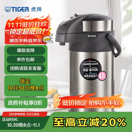 TIGER stainless steel large-capacity air pressure double-layer vacuum insulated hot water bottle MAA-A40C 4L