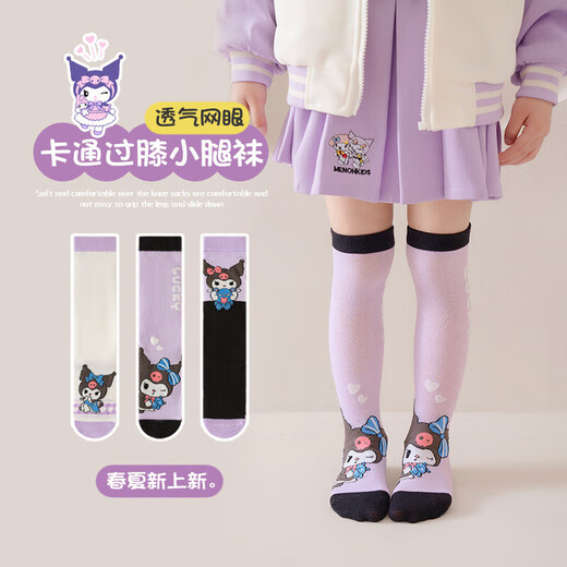 [Kulomi] Girls' over-knee socks in summer mesh girl sweet cartoon baby stockings medium big children's high socks Melody over-knee three pairs of knees 5-8 years old L 5-8 years old Recommended foot length 18-20cm