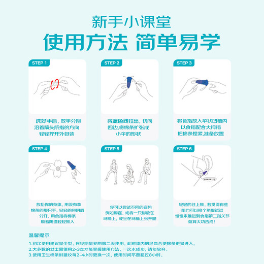 OB卫生棉条量多型2盒32支装大流量京东自营进口游泳卫生巾