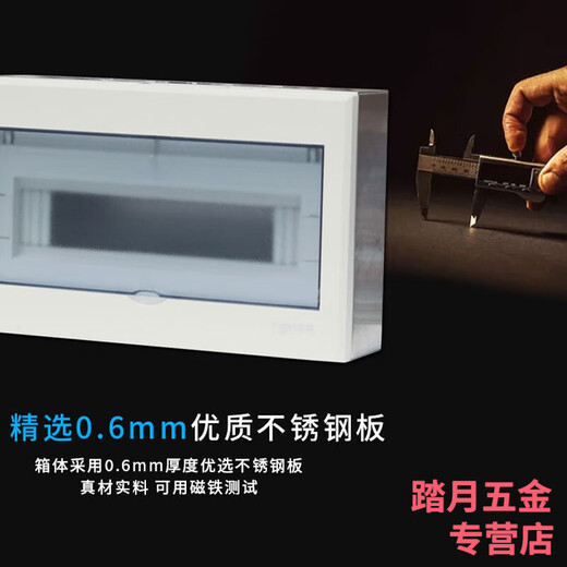 鑫泰工建配电箱 不锈钢明暗装回路配电箱商家用强电箱位开关箱电箱盒电控 8-10回路【明装】不锈钢