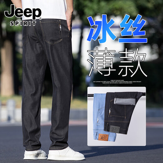 吉普（JEEP）男士薄款深色牛仔裤夏季宽松直筒商务超薄冰丝黑色休闲长裤子夏天 9767浅蓝 33 腰围二尺六