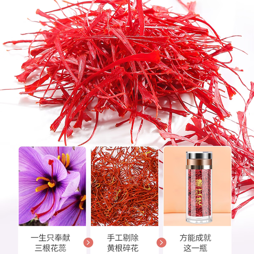 藏红花官方旗舰店西藏伊朗中药材活皿化瘀特级泡茶泡水西红花 【爆款】藏红花1g*2罐