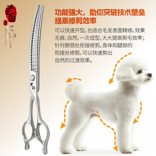 Xuanniao Pet Curved Natural Scissors Professional Pet Scissors Curved Fishbone Scissors Curved Magic Scissors Beautician FMM-3D Curved Natural