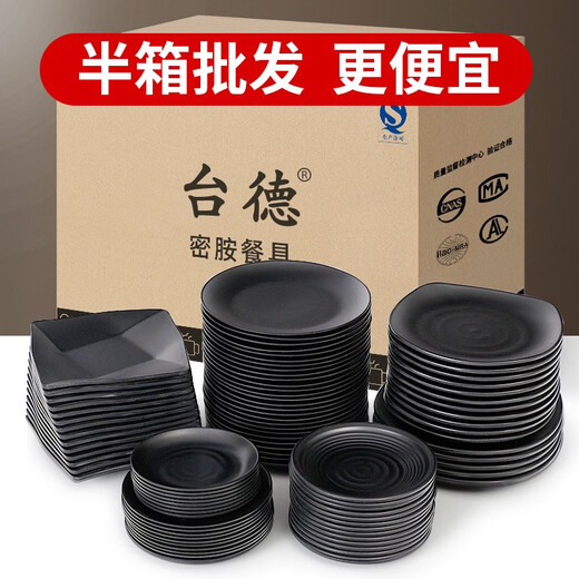 密胺黑色塑料火锅菜盘烤肉碟饭店餐盘烧烤碟子商用仿瓷盘 ljp1098 半箱36个