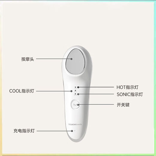 TOUCHBeauty渲美活肤家用冷热敷提拉紧致面部精华导入电动美容仪 冷热嫩肤美容仪