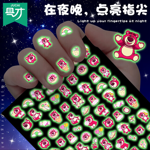Jucai 5D three-dimensional luminous relief children's stickers girl crystal manicure cute cartoon little nose sticker diy hand account computer mobile phone shell beanie ugly back sticker 3-6 years old decoration