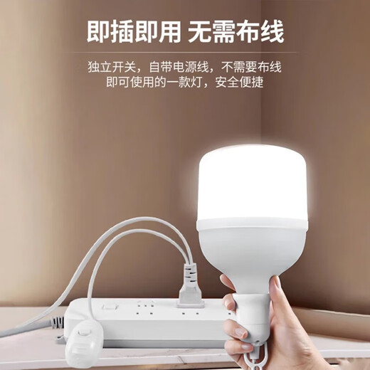 Beigong wired LED light bulb E27 screw suspension plug-in lamp stall home balcony switch plug light 10W cylindrical bulb + 4 meters wire