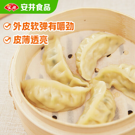 安井 玉米蔬菜蒸煎饺 1kg  2斤装约48个 锅贴蒸饺早餐 营养熟食点心