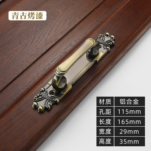 Mi Hong light luxury retro wooden door pull hand Chinese antique bronze and zinc alloy double door sliding door wardrobe 3923-Xiaohong ancient length 165