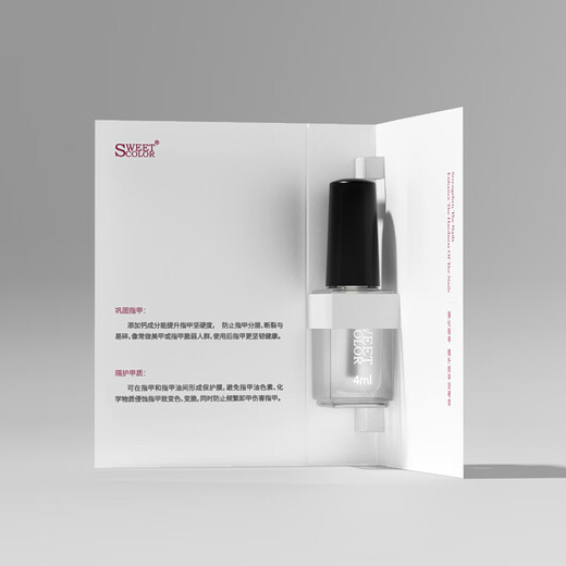 Sweet Color water-based nail polish transparent calcium base oil HG01-4ml trial pack no-bake quick-drying healthy nail care nude makeup