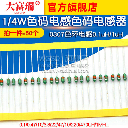 Dafuri 0307 color ring inductor 0.1uH/1uH/10uH/100uH/1mH 1/4W color code inductor inductor color code 0307 color ring inductor 47UH (50 pcs)