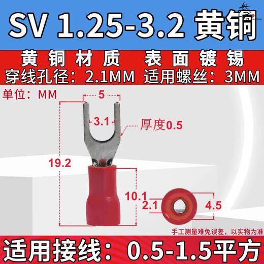 咏幻定制开口SV1.25-3.2压接线UT1-3Y型U形叉口带胶绝缘线耳18-22铜鼻 黄铜SV12532黄色1000个