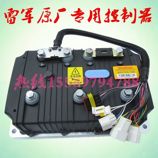 Litian Ruichi Ruiyi Leijun L36V8 Elektrische Limousine Auto Inbor Controller 3526 Allrad 3528 Zubehör 60V72 MC3527-72V