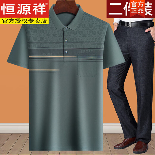Hengyuanxiang papa costume d'été glace de glace d'été homme d'âge moyen de 40 à 50 ans T-shirt à manches courtes 60 d'âge moyen et âgé 70 grand-père Blue Gray M 17080-110Jin [Jin est égal à 0,5 kg]