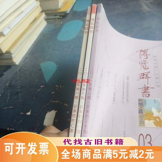 [Out-printed old books] 3,893 books sold in the year of the 2019