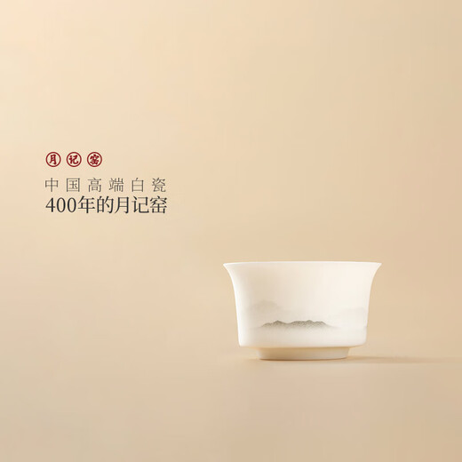 Yueji Kiln Yuanshan Yibo Yuntian mutton fat jade porcelain ultra-thin master cup 60ml (7 points)
