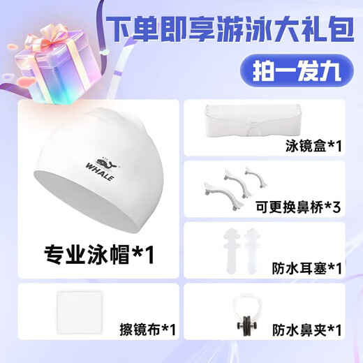 Whale S1 Professional Nano Anti-fog Swimming Goggles Mid-Frame Adult 1888 Days Foggy Renewal Myopia Optional Prescription Swimming Goggles Nano Anti-fog HD Model Dark Night Black