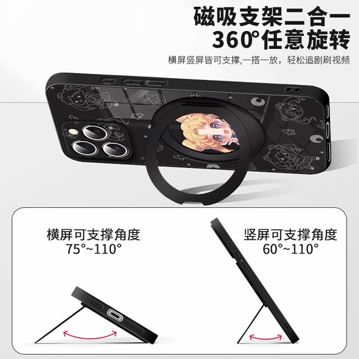 斯通斯美少女战士苹果手机壳磁吸带支架无线充电Magsafe新款支点壳小清新夏天适用女款防摔保护套 黑色支架【质感黑】美少女1-ZBL12178W iPhone16