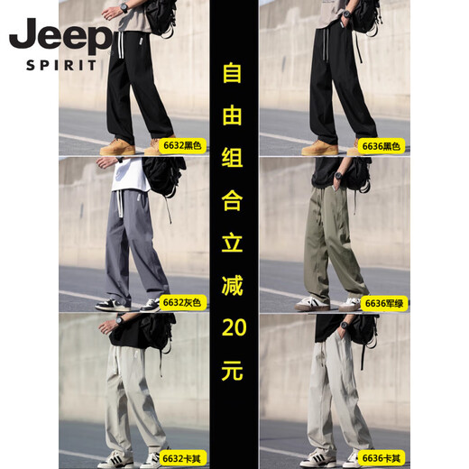 JEEP SPIRIT吉普男士裤子夏季新款美式潮流直筒裤军绿薄款透气冰丝裤凉感速干 6632黑色+6636军绿 M