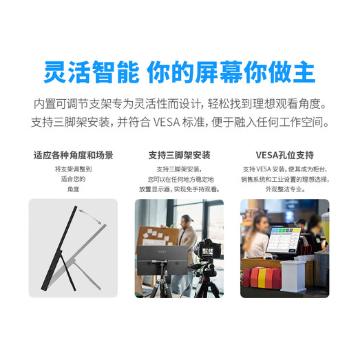 微星（MSI）15.6英寸便携显示器 IPS屏 双Type-c口 内置扬声器 防蓝光 护眼不闪屏 PRO MP165 E6