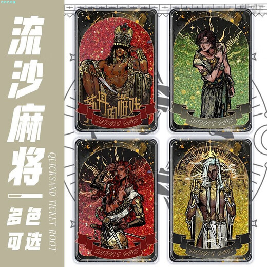 Liumali Card Ornamente Sultans Spiel, alle Charaktere rund um Habibnaifelmeji Quicksand Mahjong Geschenk EG3524 KARTE Ziegelgui Jin