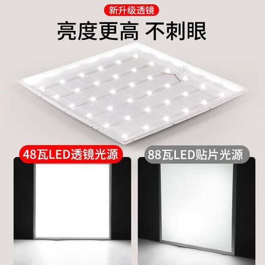 CLCEY集成吊顶600x600led平板灯60x60LED面板灯石膏矿棉板三色办公室灯 正发光30*12048W不送 芯 600*600mm