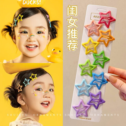 彩色女儿童碎发整理神器女童刘海发卡边夹侧边发夹毛发小夹子头饰 8#水滴10件